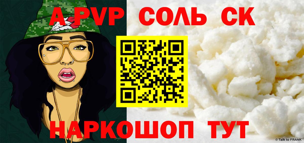 Alfa_PVP мука Балашиха