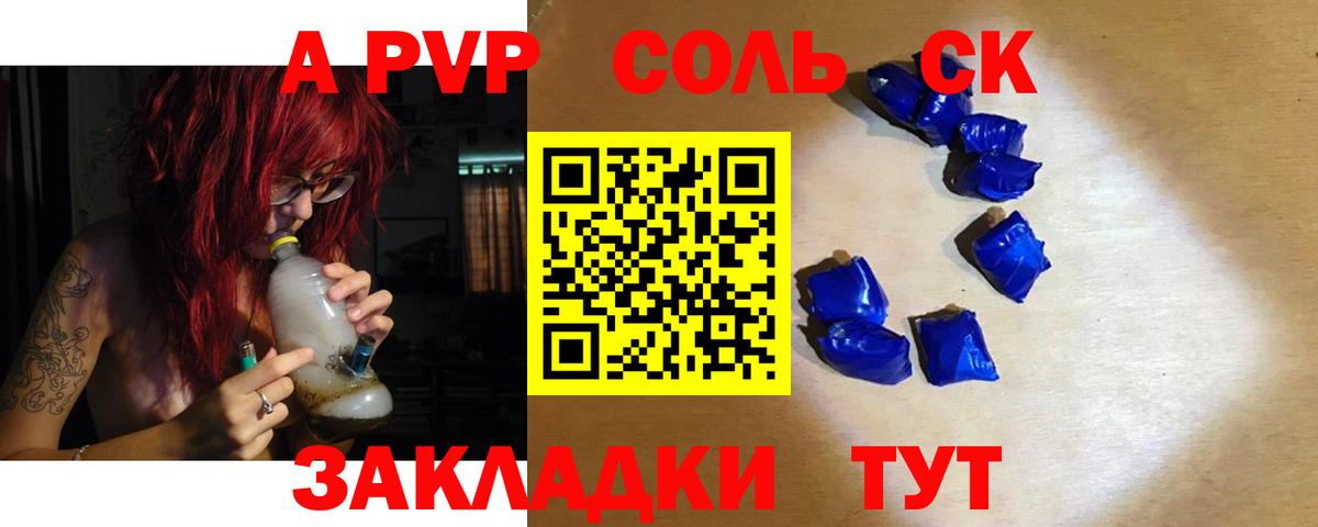Альфа ПВП Crystall  Вход с VPN  APVP мука  Балашиха 