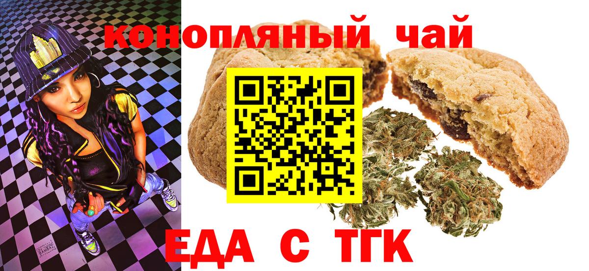 Cannafood марихуана Балашиха