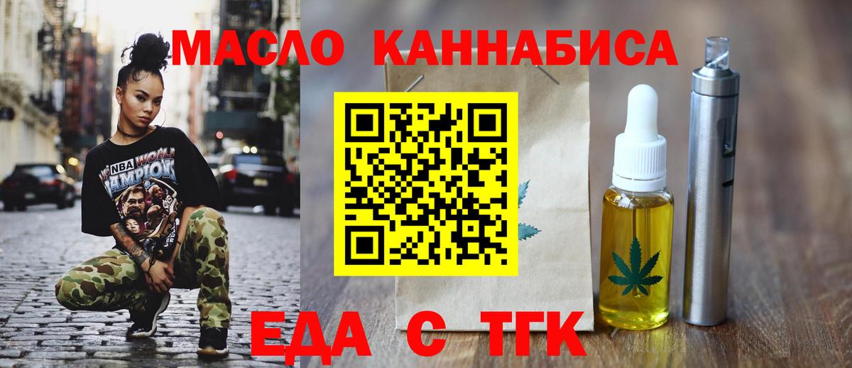 Cannafood марихуана  Вход с VPN  Балашиха 