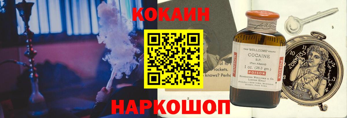 COCAIN Fish Scale Балашиха