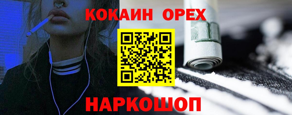 Балашиха  COCAIN 99%  Вход с VPN  Кокаин  КОКАИН 99% 