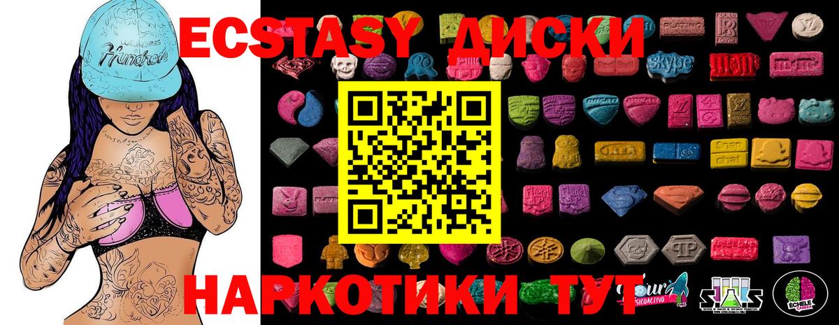 Экстази Cube Балашиха