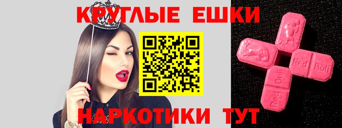 Ecstasy  мега онион  Балашиха  Экстази 99%  Ecstasy DUBAI  Вход с VPN 