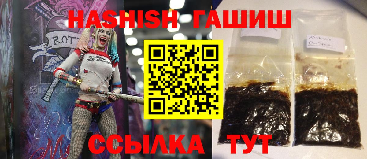 Гашиш убойный Балашиха