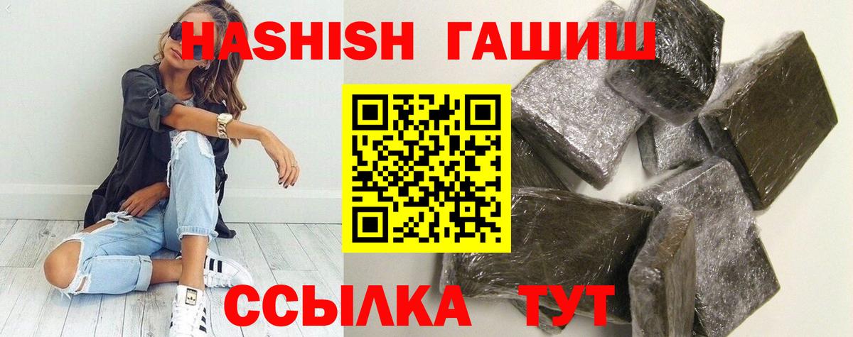 Балашиха  ГАШ  ГАШИШ убойный  Вход с VPN  Гашиш индика сатива 