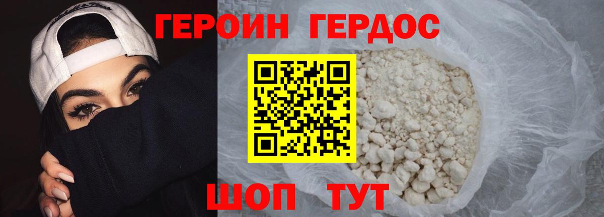 Балашиха  ГЕРОИН VHQ  Вход с VPN 