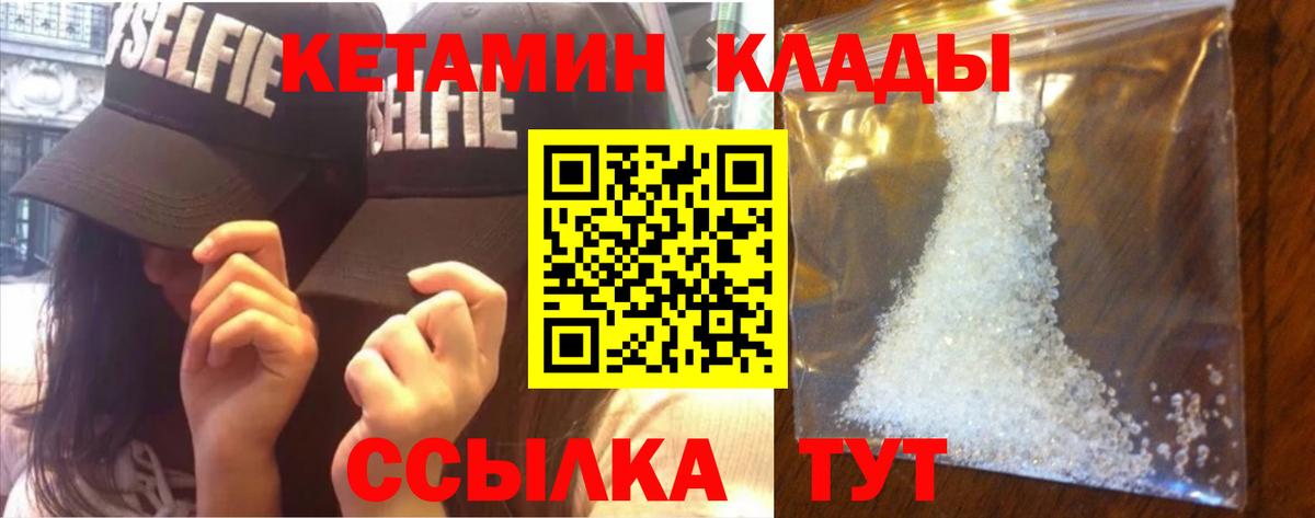 Кетамин VHQ Балашиха
