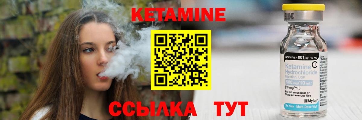 КЕТАМИН VHQ  Вход с VPN  Балашиха 
