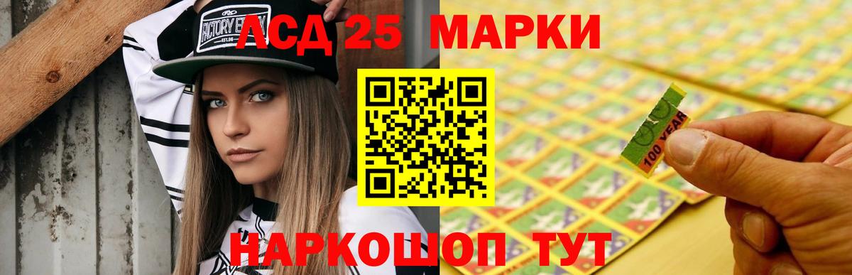 ЛСД экстази кислота  Вход с VPN  Лсд 25 экстази  Балашиха  Лсд 25 экстази ecstasy 