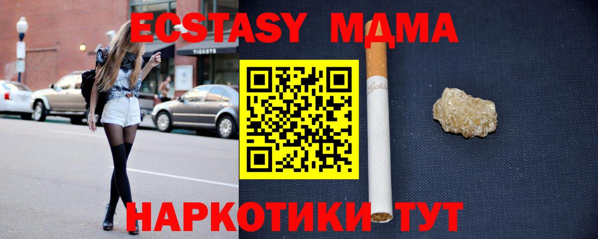 MDMA молли  MDMA  MDMA Molly  Балашиха  Вход с VPN 