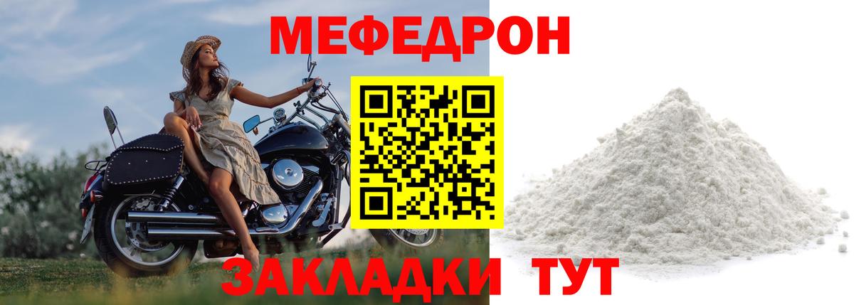 Меф мяу мяу  Вход с VPN  Меф mephedrone  Балашиха 