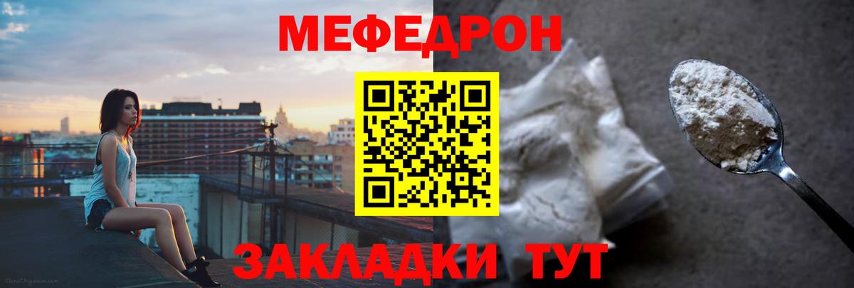 МЕФ мука Балашиха