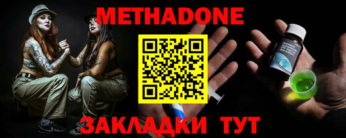Балашиха  МЕТАДОН VHQ  Вход с VPN  МЕТАДОН VHQ 