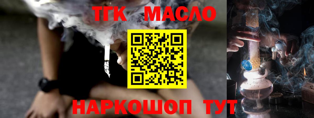 Балашиха  Дистиллят ТГК жижа  сколько стоит  Вход с VPN 